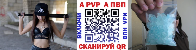 Купить закладки  Алейск  А ПВП VHQ 