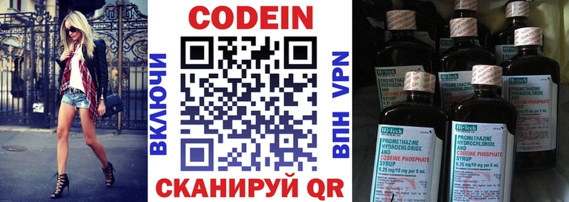 Купить где  Алейск  Кодеин Purple Drank 