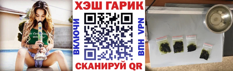ГАШ гарик  Купить закладки  Алейск 