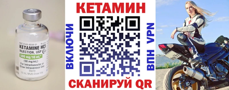 КЕТАМИН ketamine  Купить закладки  Алейск 