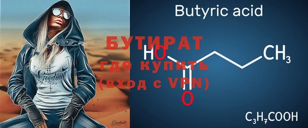 бутик Сосновоборск