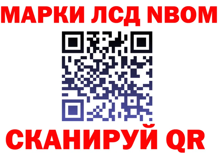 Марки N-bome 1500мкг вход мориарти MEGA Алейск