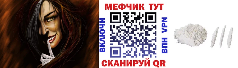 Меф mephedrone  Купить закладки  Алейск 