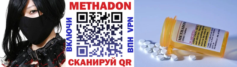 Метадон VHQ  Купить где  Алейск