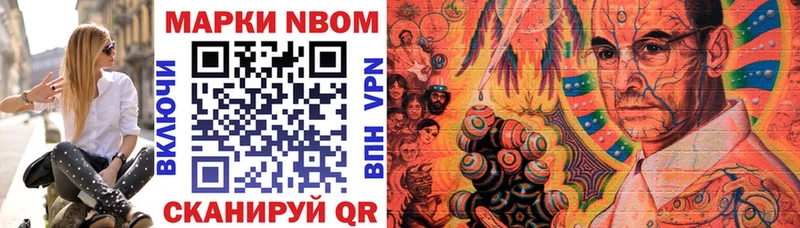 Марки N-bome 1,5мг  Купить закладки  Алейск 
